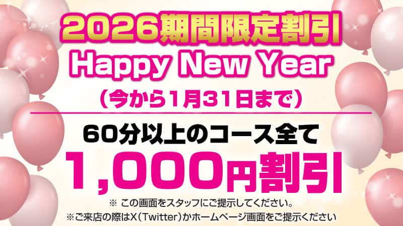 2026期間限定割引 船堀 タイ古式マッサージ チョムジャン